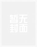 无敌纨绔，归来祸乱天下！